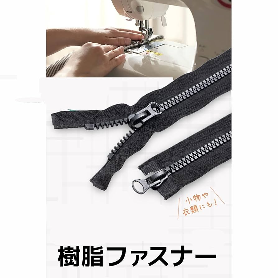 Amazon.co.jp: ファスナー樹脂60cm #8 オープンファスナー